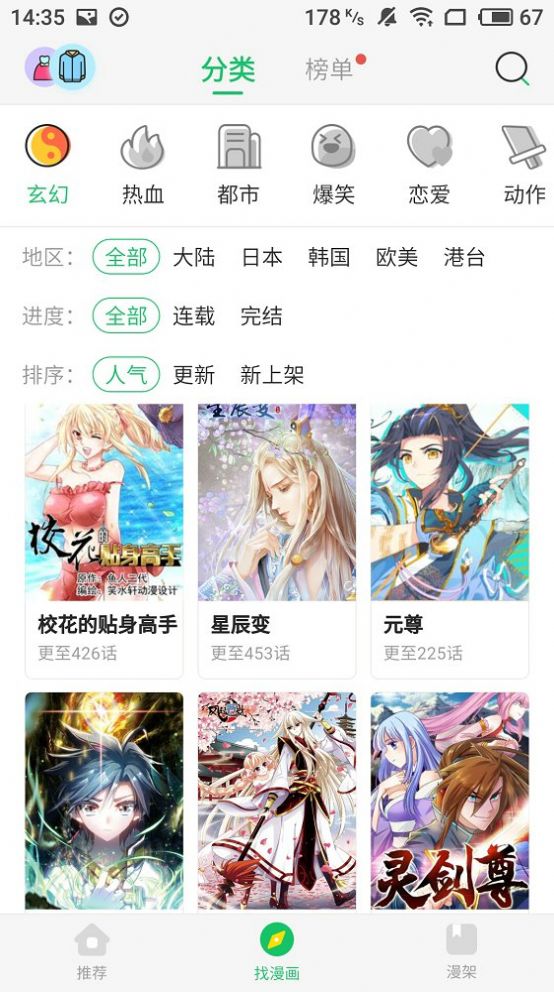 1444漫画截图