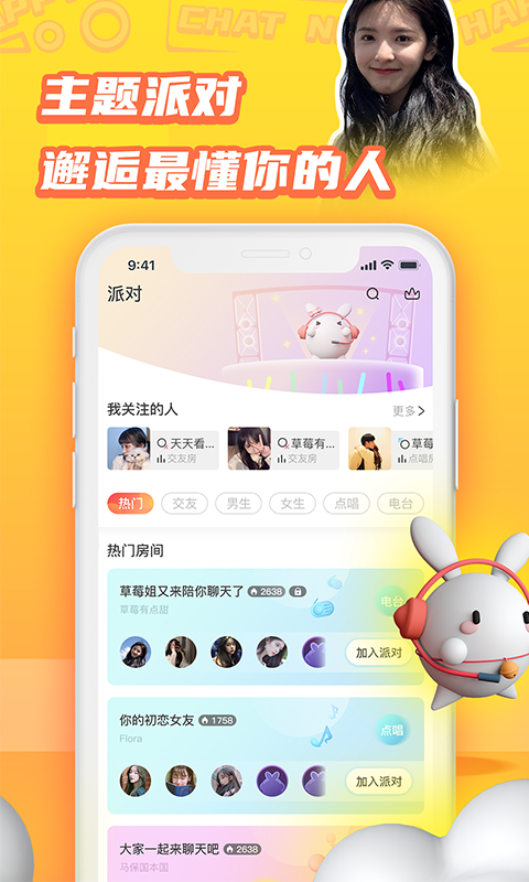 橘兔星球截图