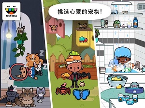 托卡生活世界截图