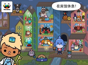 托卡生活世界截图
