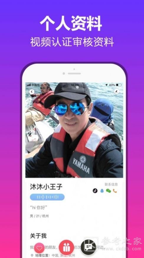 富豪交友