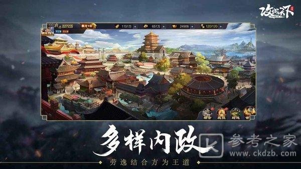 攻城天下开局怎么玩 攻城天下新手开局少走弯路玩法攻略