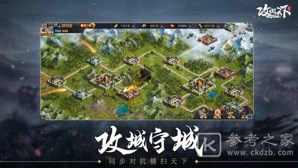 攻城天下开局怎么玩 攻城天下新手开局少走弯路玩法攻略