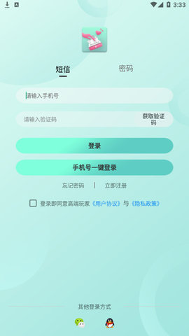 高端玩家截图