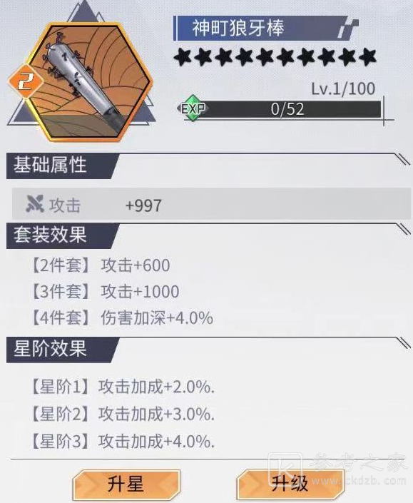 樱都学园火C艾丽丝魂具、兽魂及技能介绍