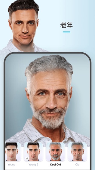 faceapp截图