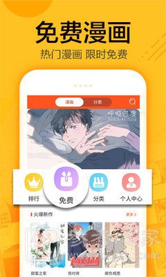 蜗牛漫画耽美