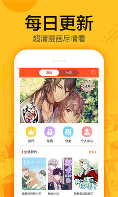 蜗牛漫画耽美截图