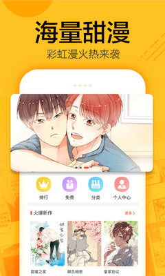 蜗牛漫画耽美截图