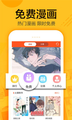 蜗牛漫画耽美截图