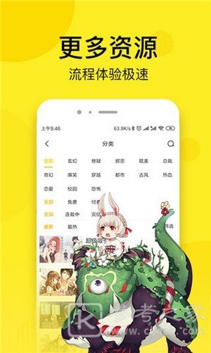 松鼠漫画