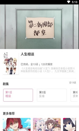 打驴动漫截图
