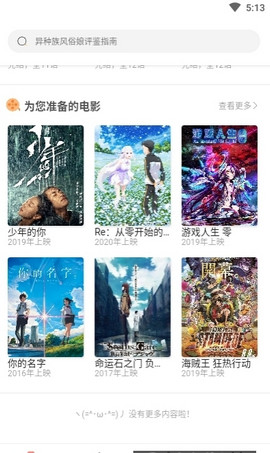 打驴动漫截图