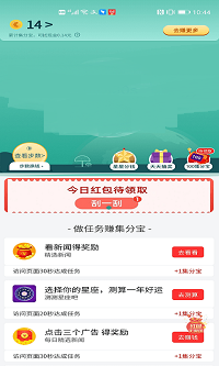 集集星球截图