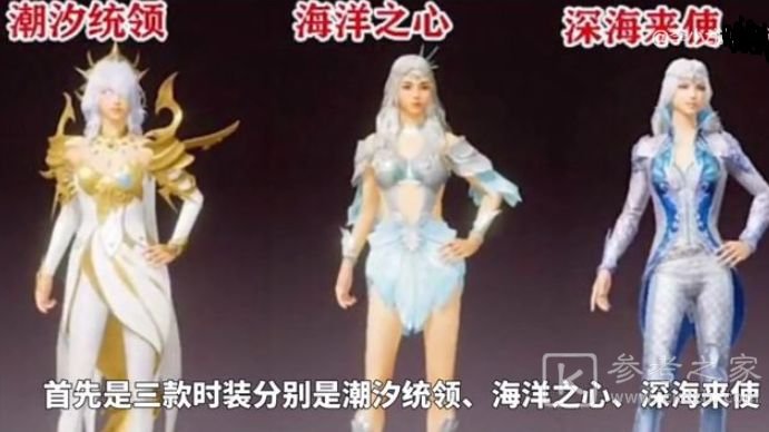 和平精英潮汐统领军需什么时候出？潮汐统领军需皮肤上线时间一览[多图]图片2