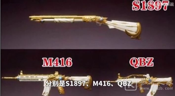 和平精英潮汐统领军需什么时候出？潮汐统领军需皮肤上线时间一览[多图]图片5