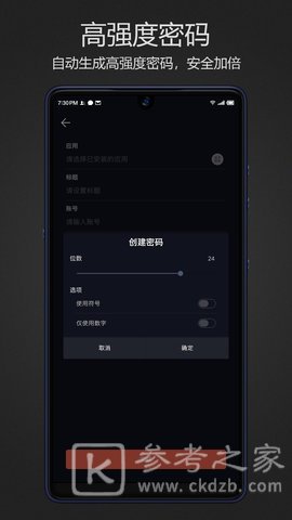 密码键盘