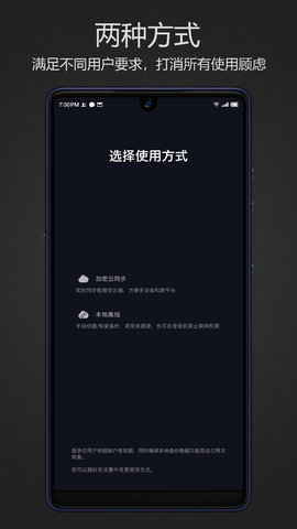 密码键盘截图