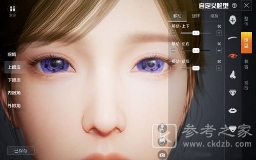 和平精英捏脸代码写轮眼佐助数据大全 捏脸代码写轮眼|轮回眼|万花筒[多图]图片1