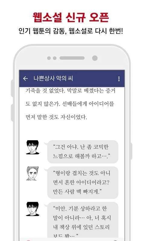 Lezhin Comics截图