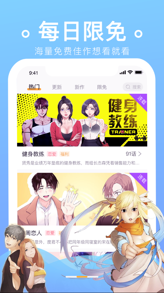 番狐漫画截图