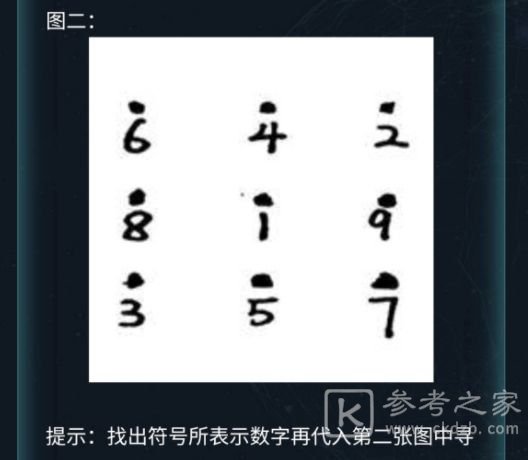 犯罪大师世界游记答案是什么 世界游记3.24侦探委托答案介绍[多图]图片2