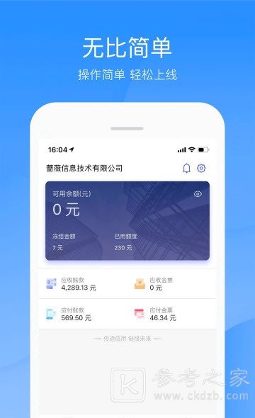 大树金融