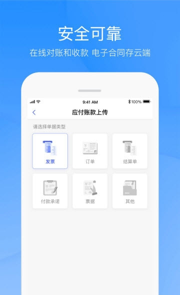 大树金融截图