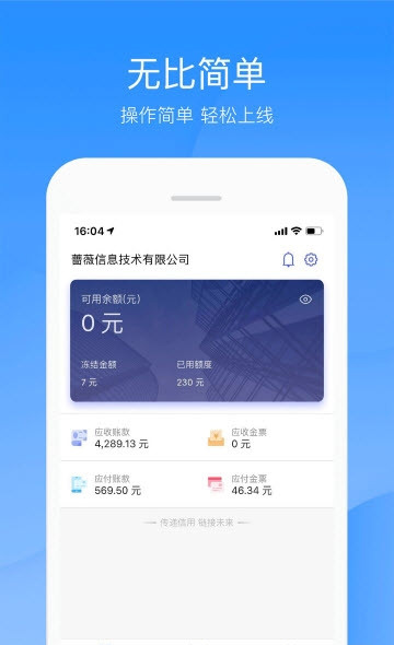 大树金融截图