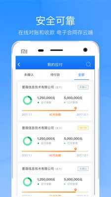 大树金融截图