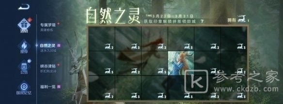 王者荣耀云梦泽阵营英雄大全：云梦泽阵营有哪些英雄[多图]图片2