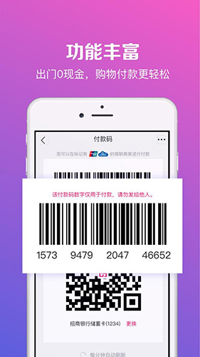 唯品金融截图