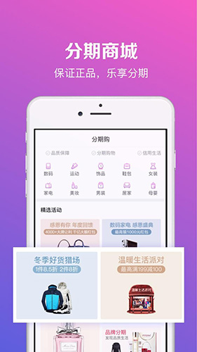 唯品金融截图