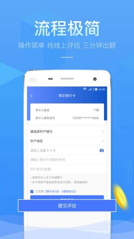 百万小闪截图
