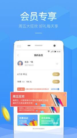 百万小闪截图