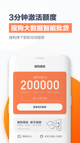 搜狗金融截图