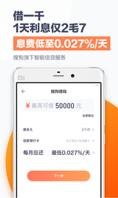 搜狗金融截图