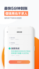 搜狗金融截图