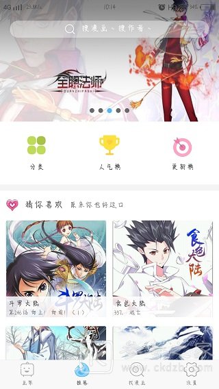 胜光漫画