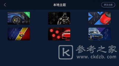 xui车载桌面