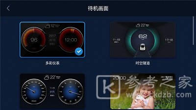 xui车载桌面