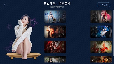 xui车载桌面手游app截图