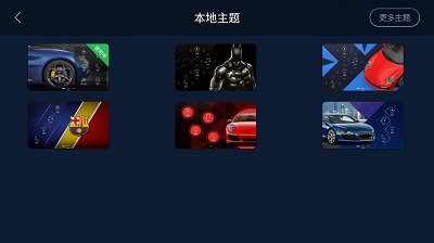 xui车载桌面手游app截图