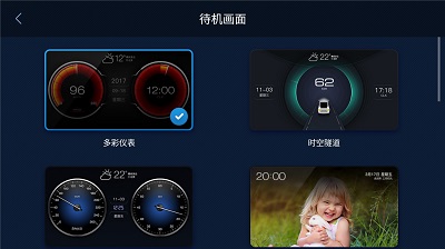 xui车载桌面手游app截图