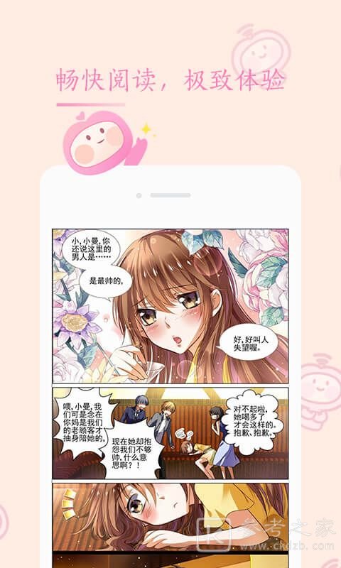 笔下漫画
