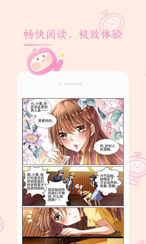 笔下漫画截图