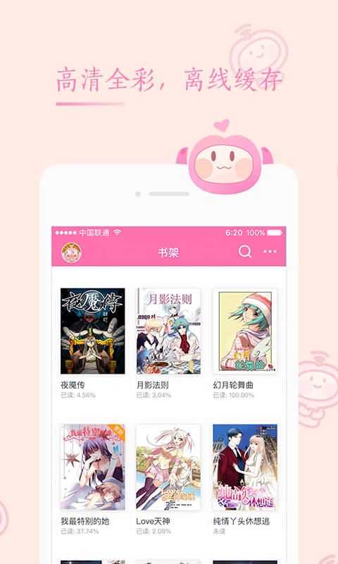 笔下漫画截图