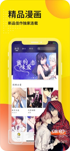 第六夜漫画