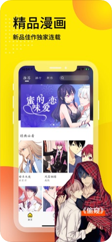 第六夜漫画截图