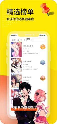 第六夜漫画截图